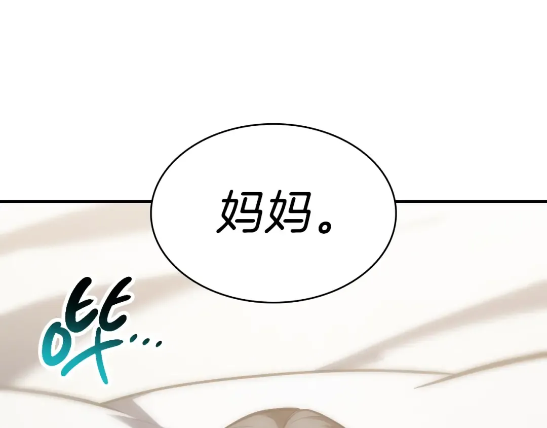 第42话 血光之雾 第260页