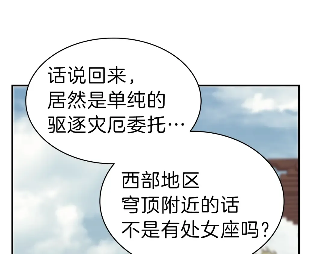 第42话 血光之雾 第283页