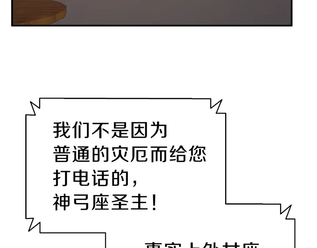 第42话 血光之雾 第285页