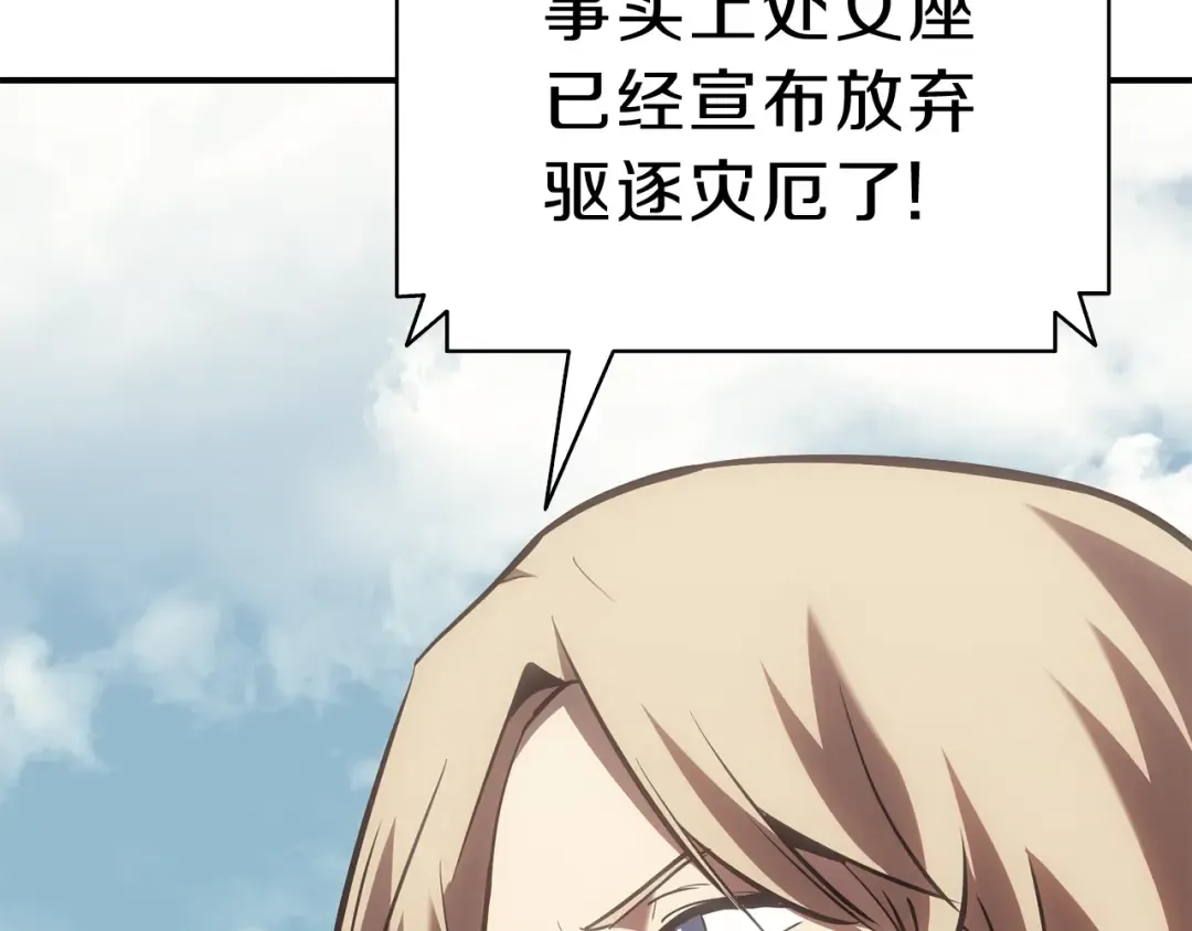 第42话 血光之雾 第286页