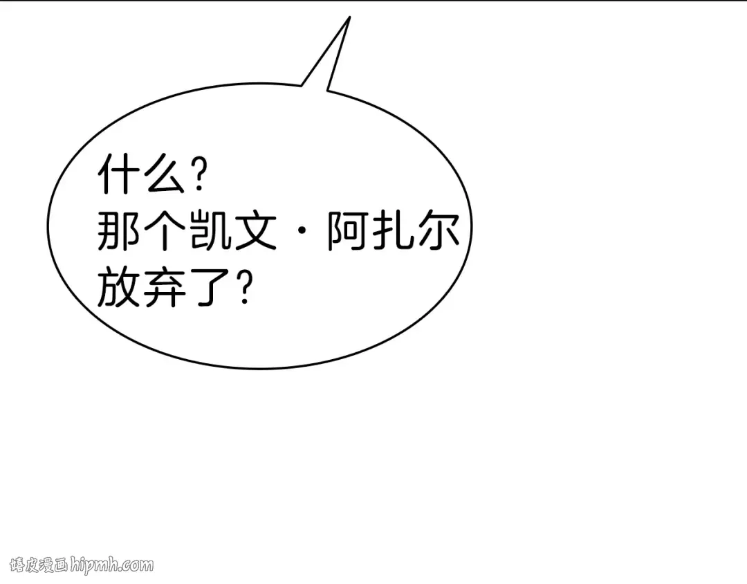 第42话 血光之雾 第288页