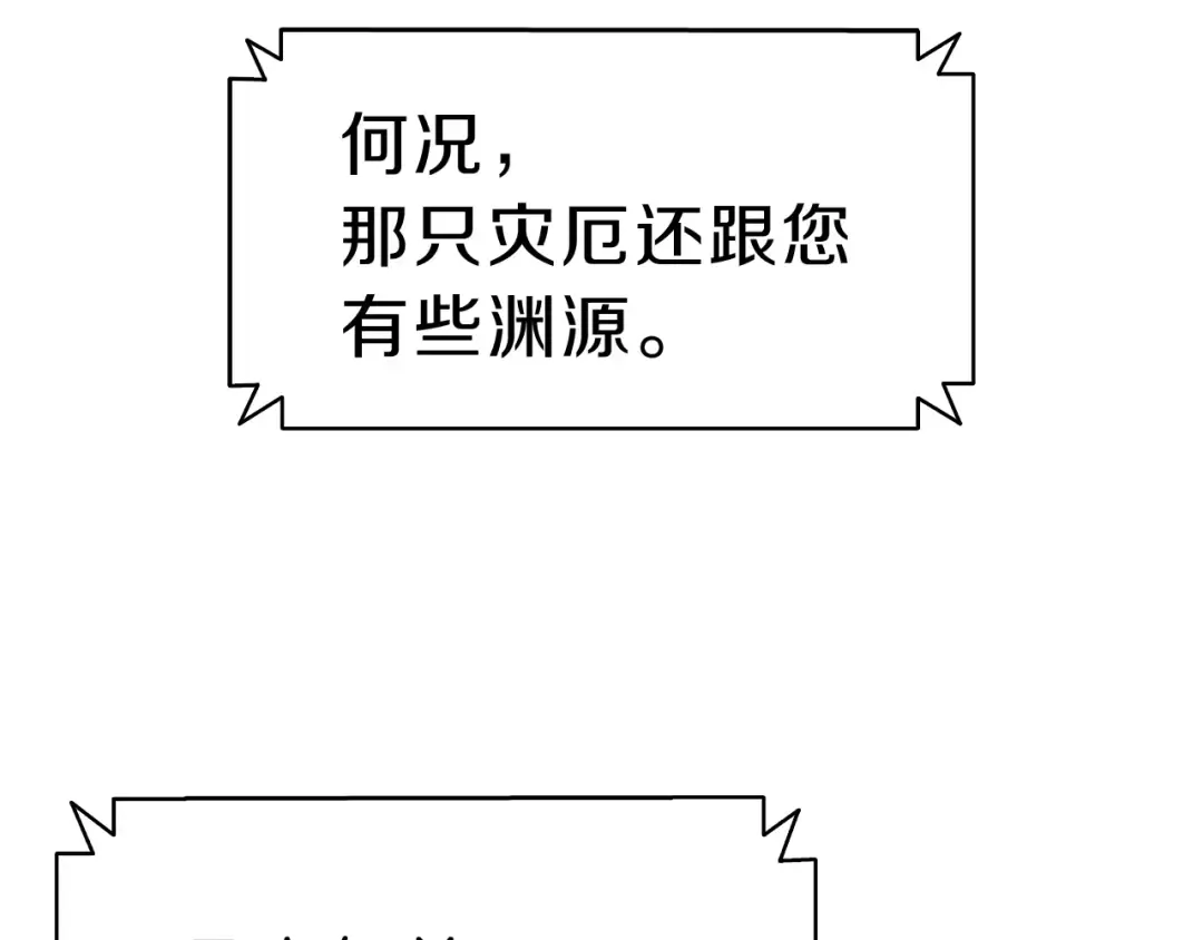 第42话 血光之雾 第289页