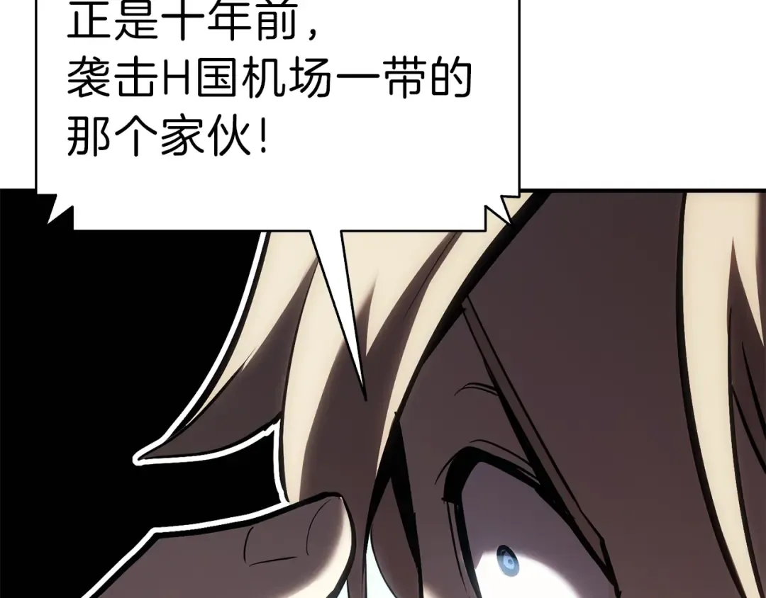 第42话 血光之雾 第290页