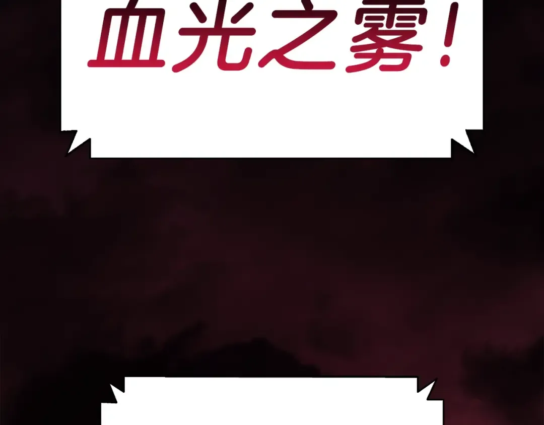 第42话 血光之雾 第293页