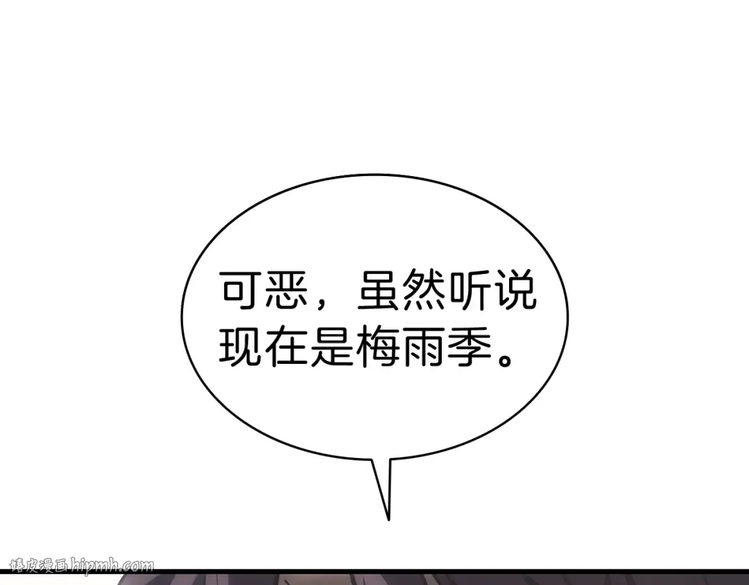 第43话 不详的短剑 第8页