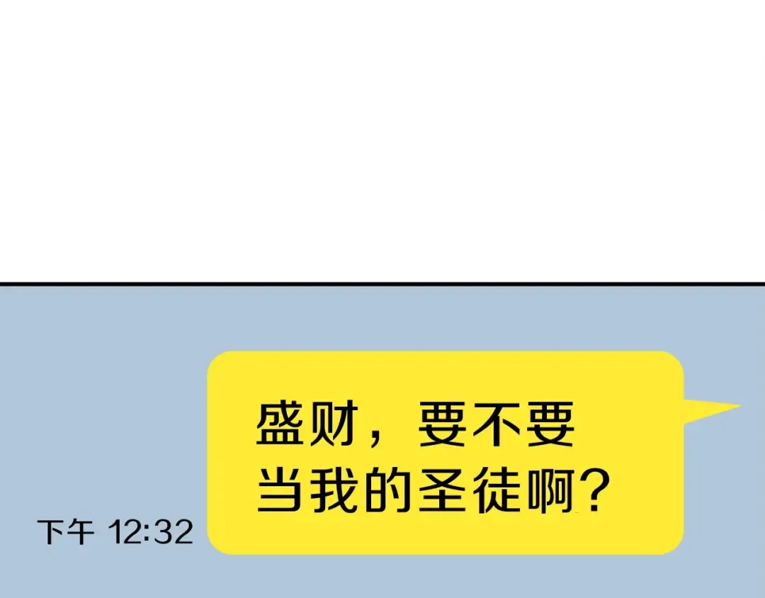 第43话 不详的短剑 第14页