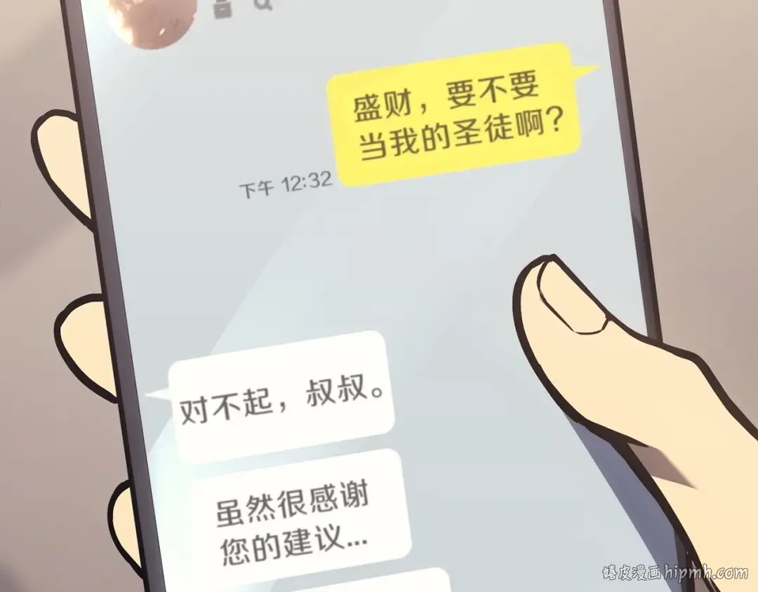 第43话 不详的短剑 第16页