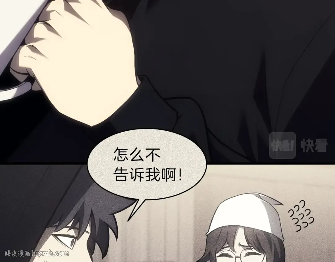 第43话 不详的短剑 第24页