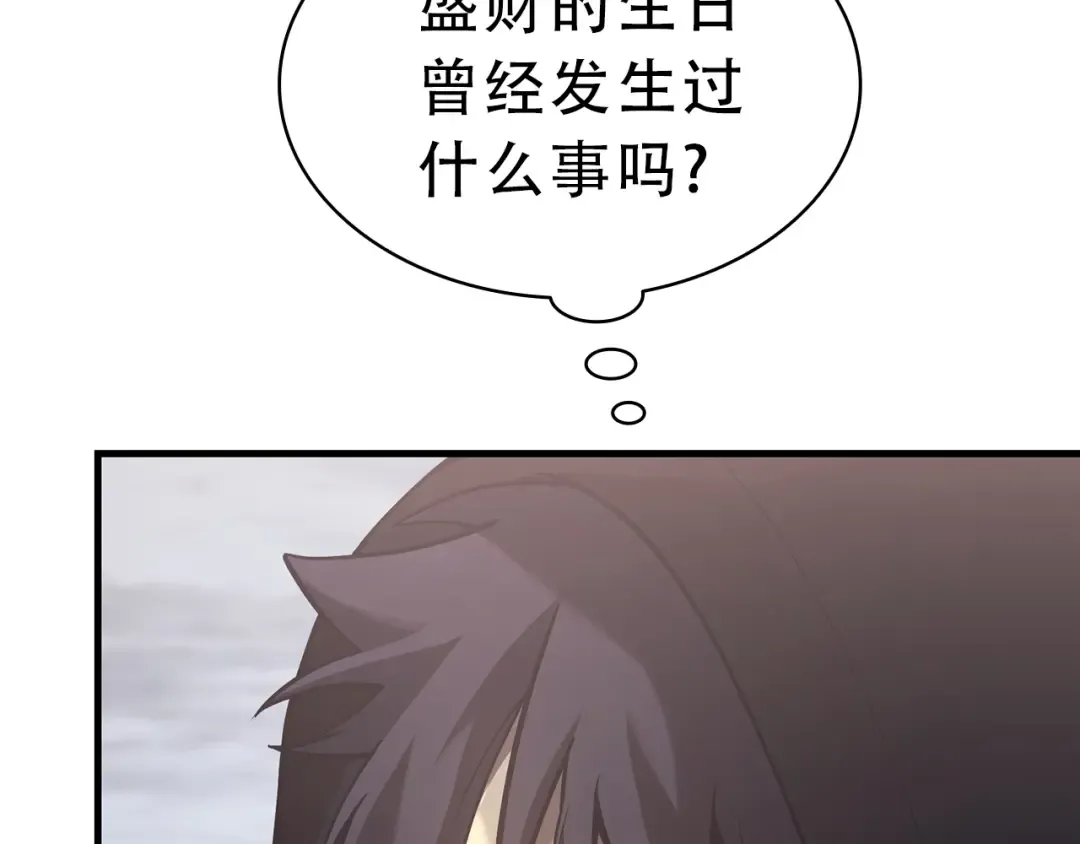 第43话 不详的短剑 第28页