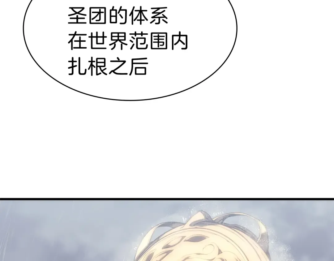 第43话 不详的短剑 第51页