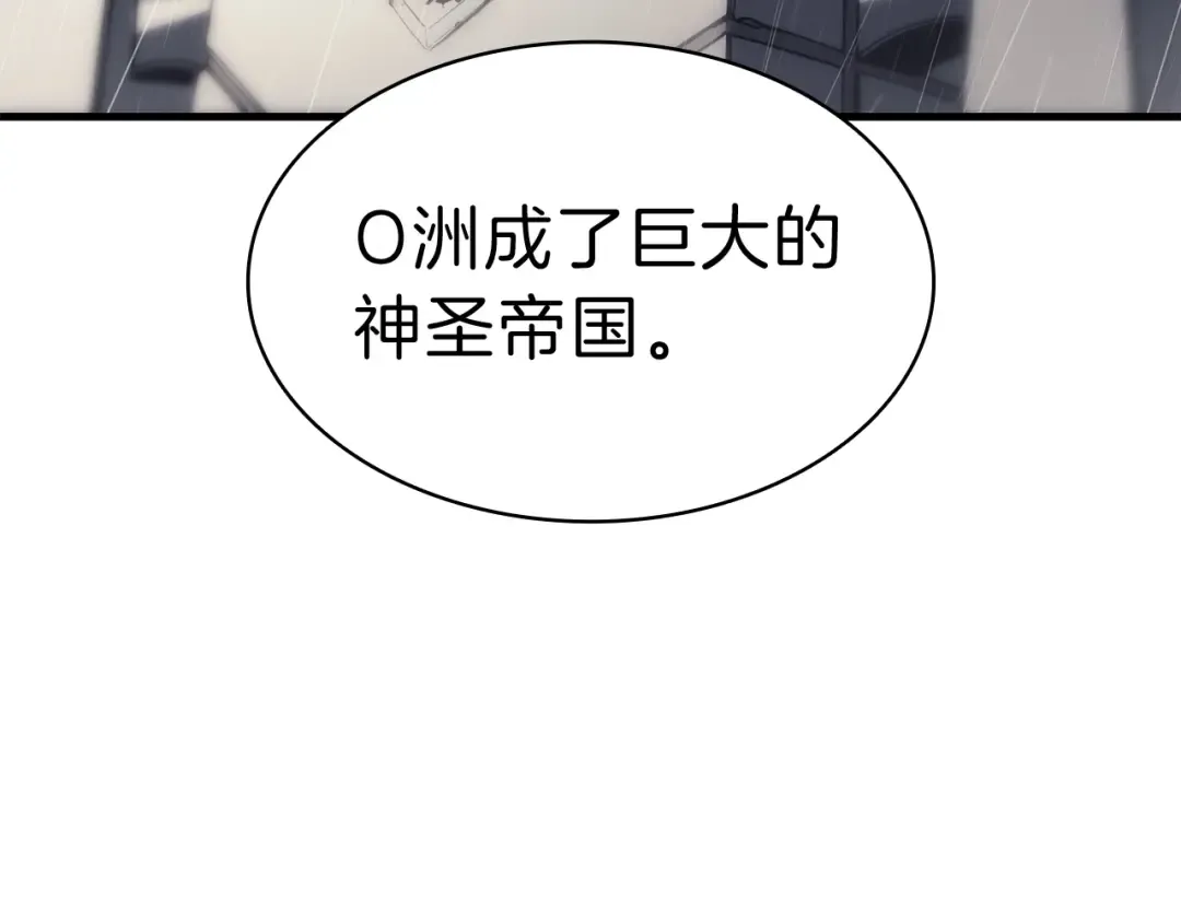 第43话 不详的短剑 第53页