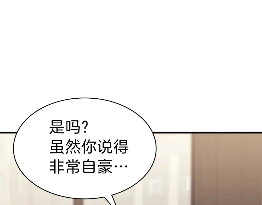 第43话 不详的短剑 第61页