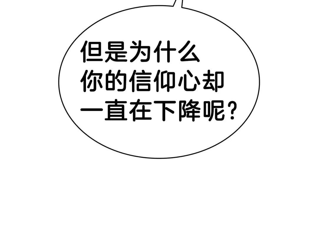 第43话 不详的短剑 第65页