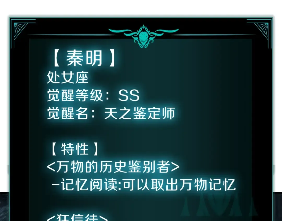 第43话 不详的短剑 第66页