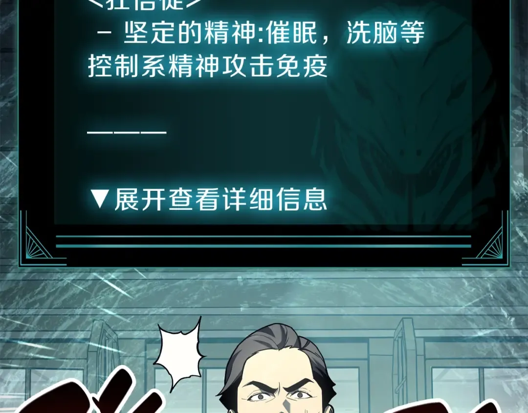 第43话 不详的短剑 第67页