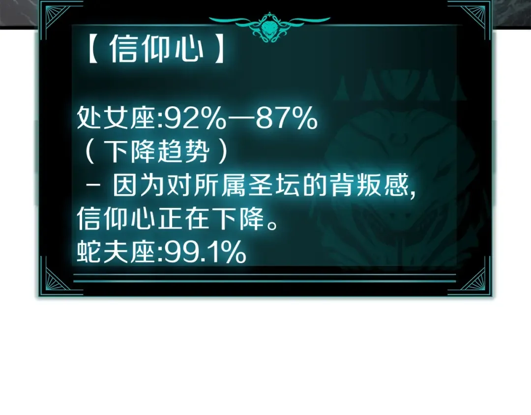 第43话 不详的短剑 第69页