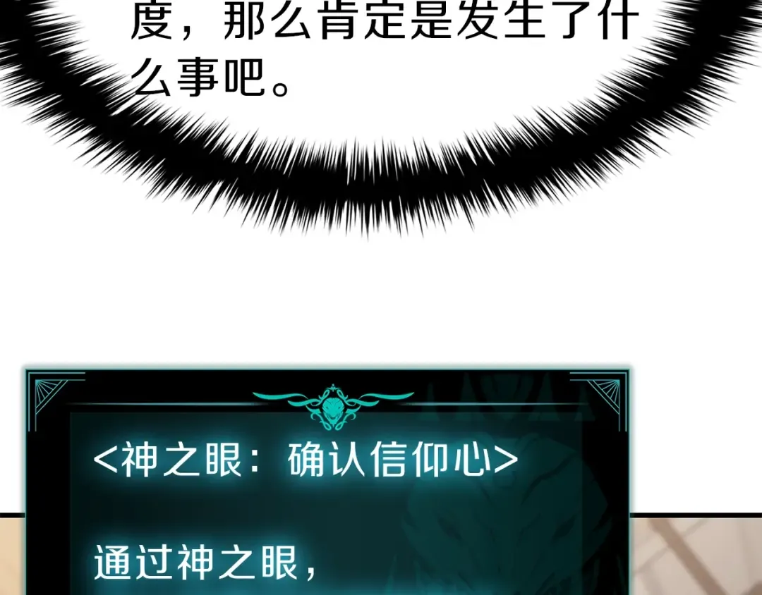第43话 不详的短剑 第71页