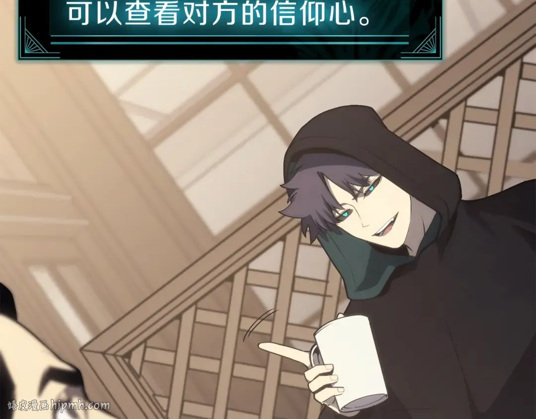 第43话 不详的短剑 第72页