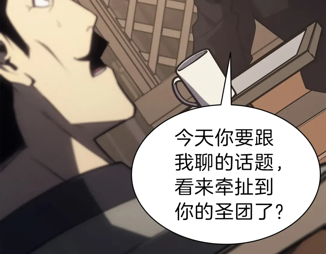 第43话 不详的短剑 第73页