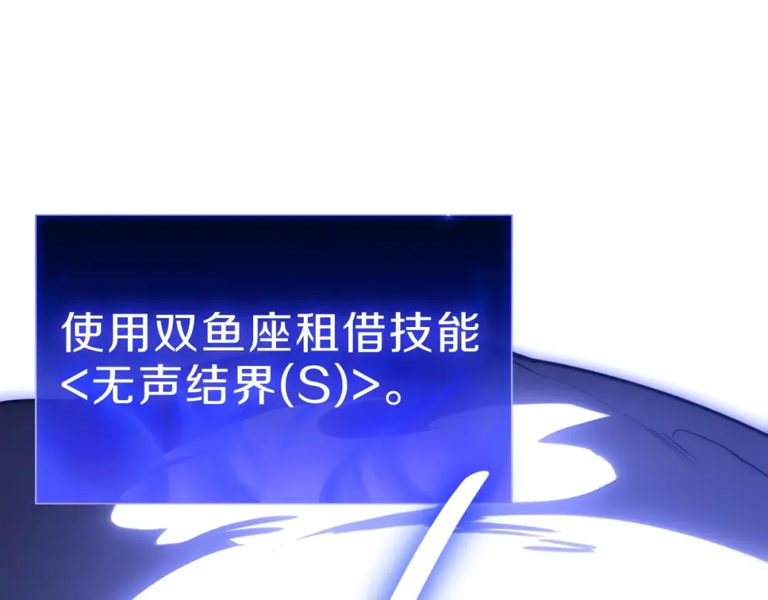 第43话 不详的短剑 第79页
