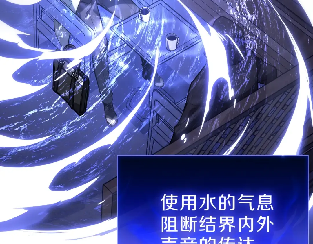 第43话 不详的短剑 第81页