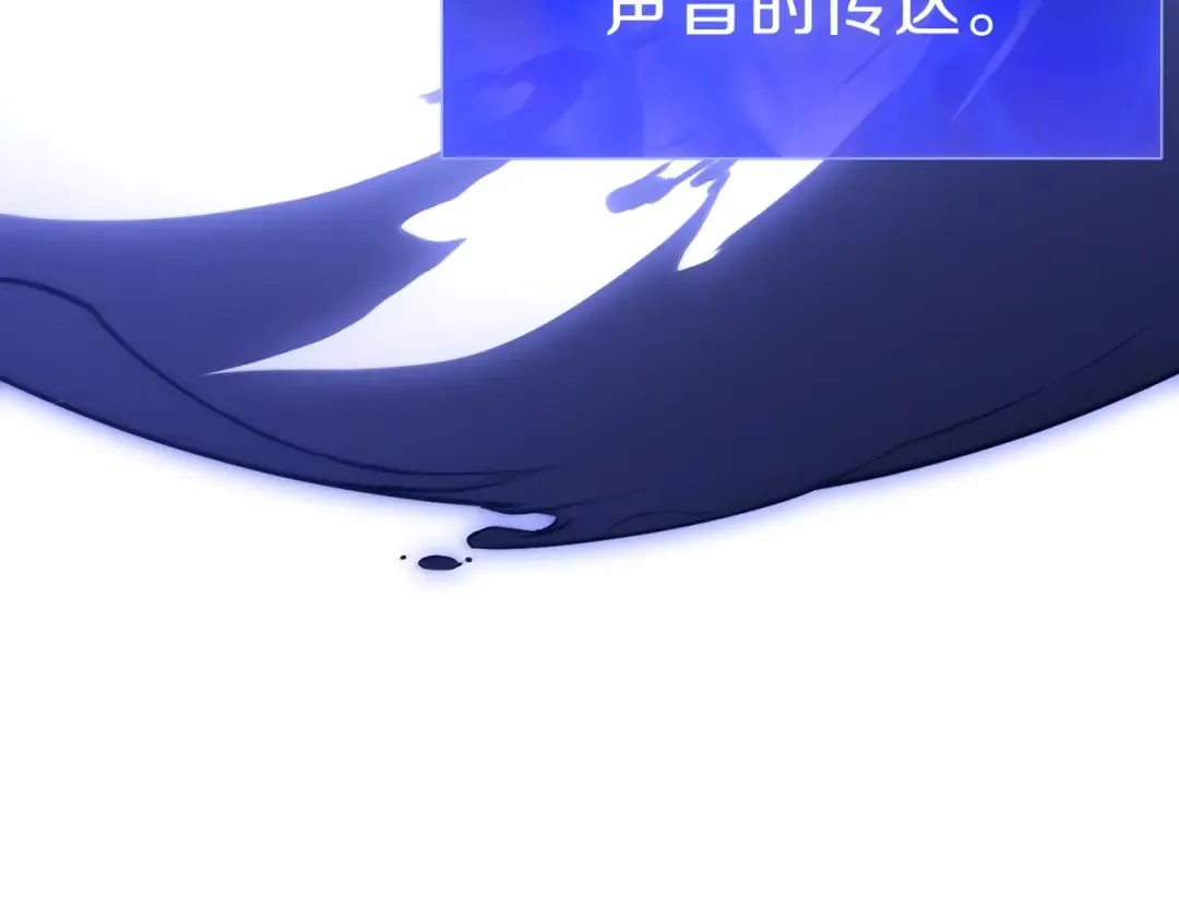 第43话 不详的短剑 第82页