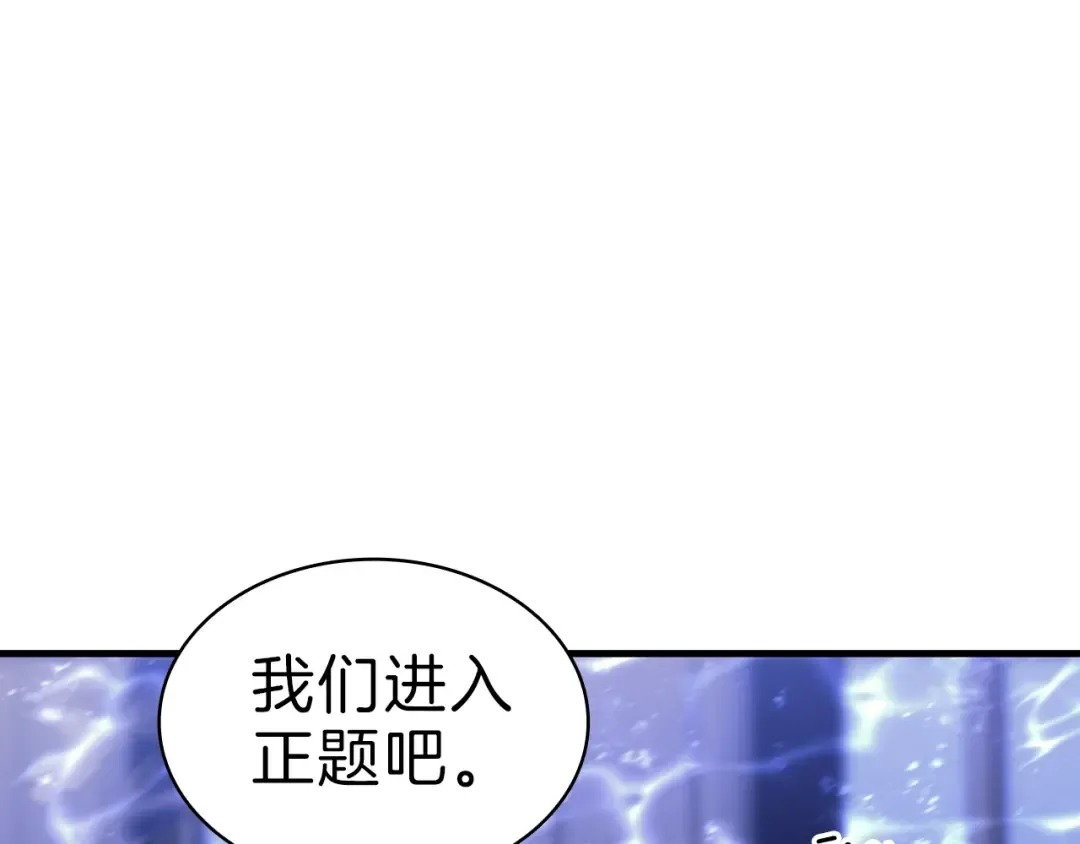 第43话 不详的短剑 第83页