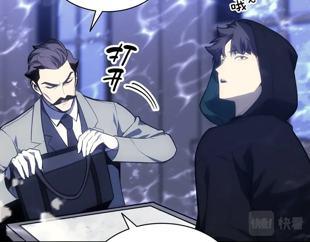 第43话 不详的短剑 第84页