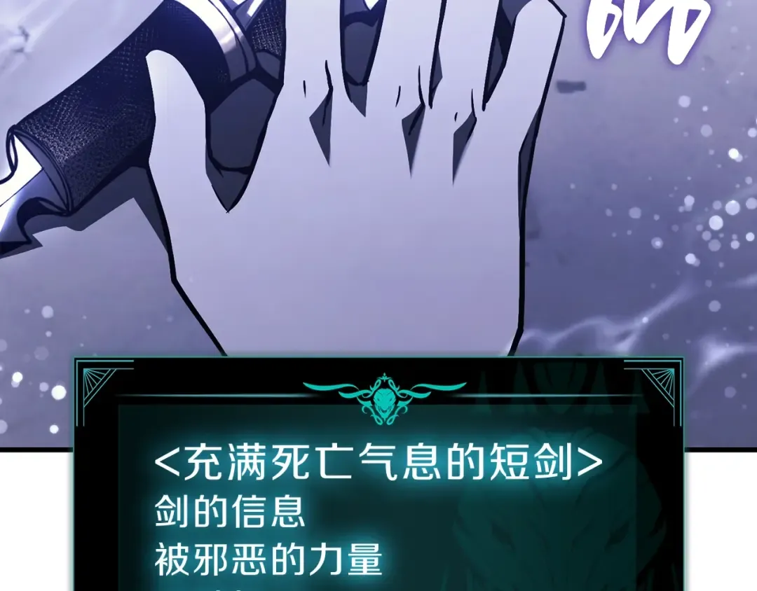 第43话 不详的短剑 第87页