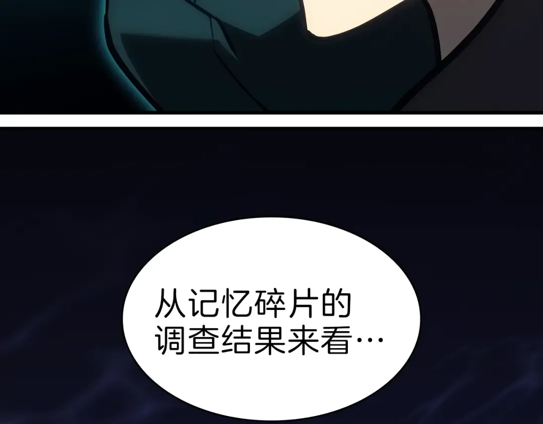 第43话 不详的短剑 第91页