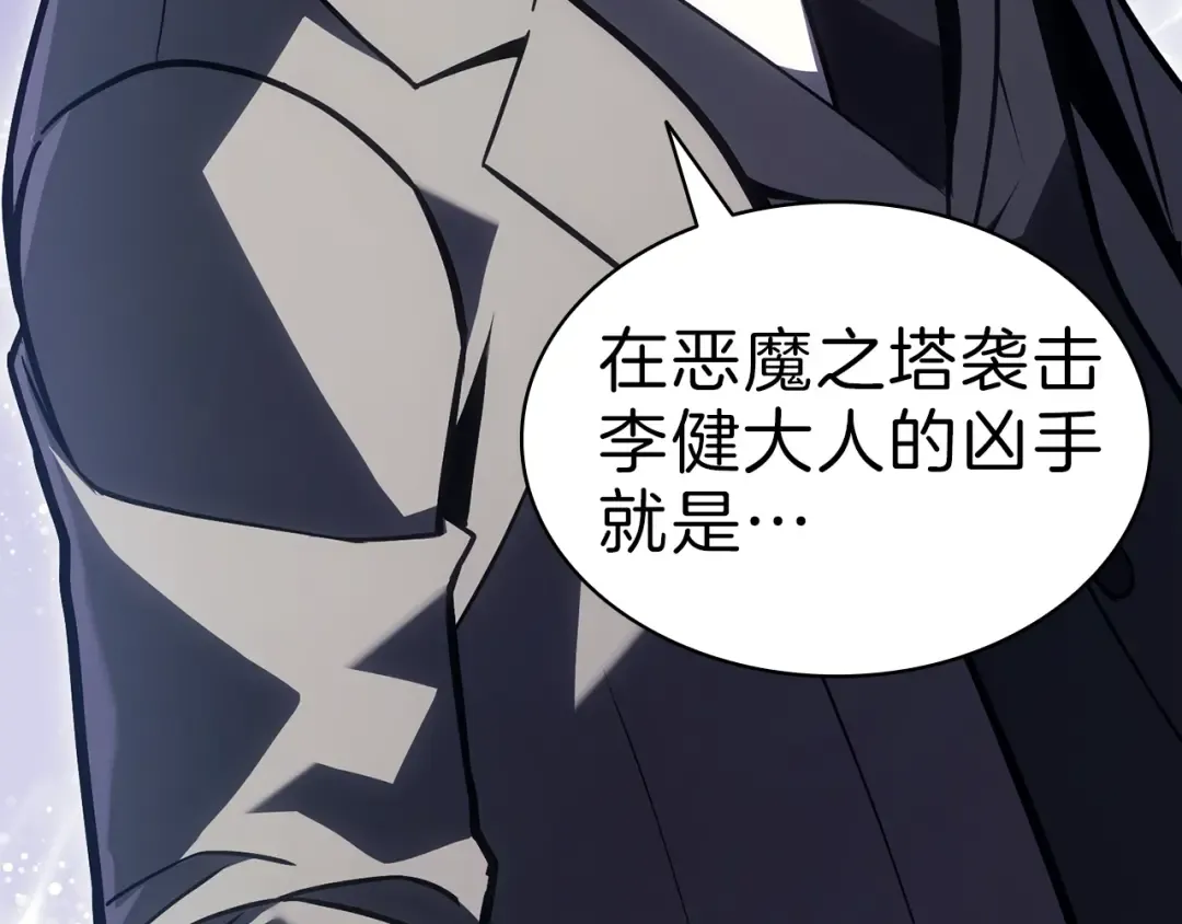 第43话 不详的短剑 第95页