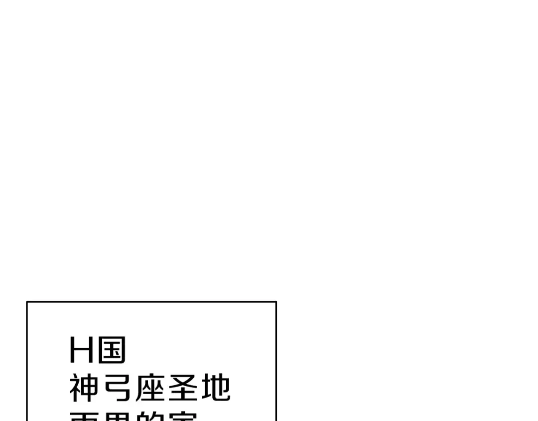 第43话 不详的短剑 第102页