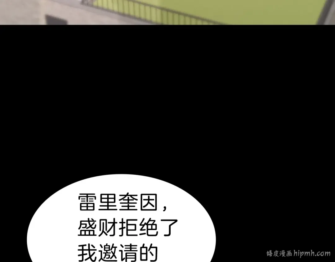 第43话 不详的短剑 第104页