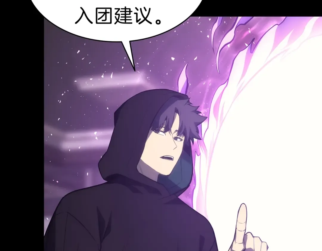 第43话 不详的短剑 第105页