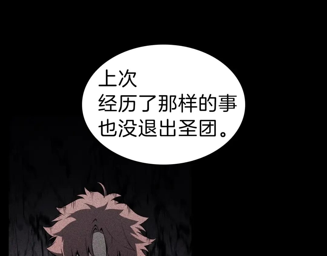 第43话 不详的短剑 第108页