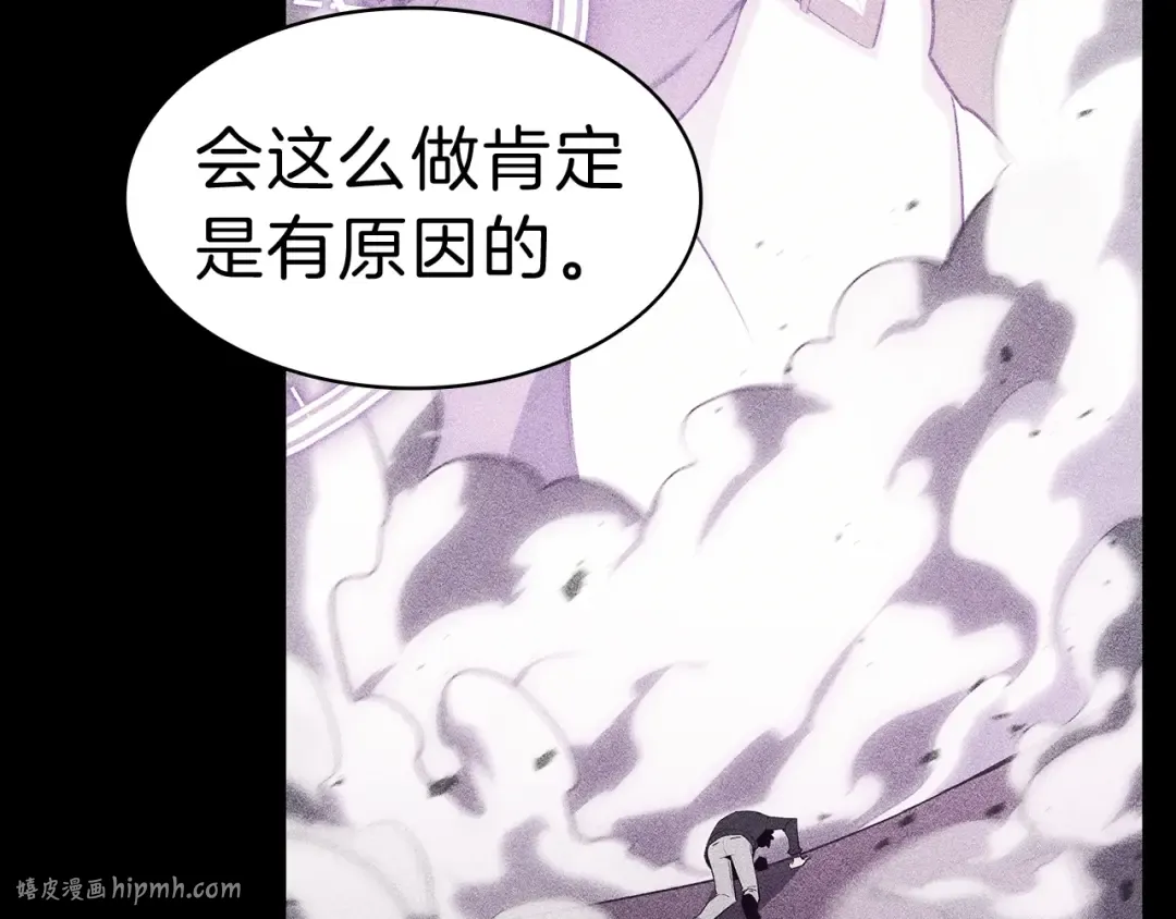 第43话 不详的短剑 第112页