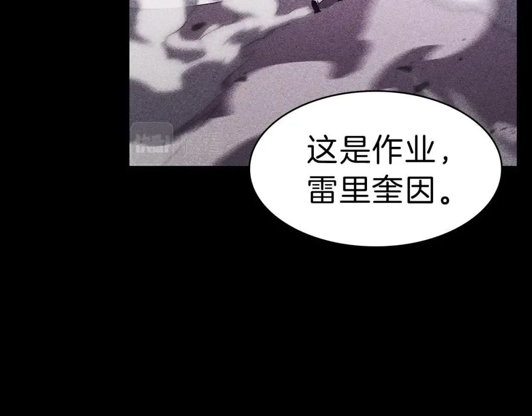 第43话 不详的短剑 第113页