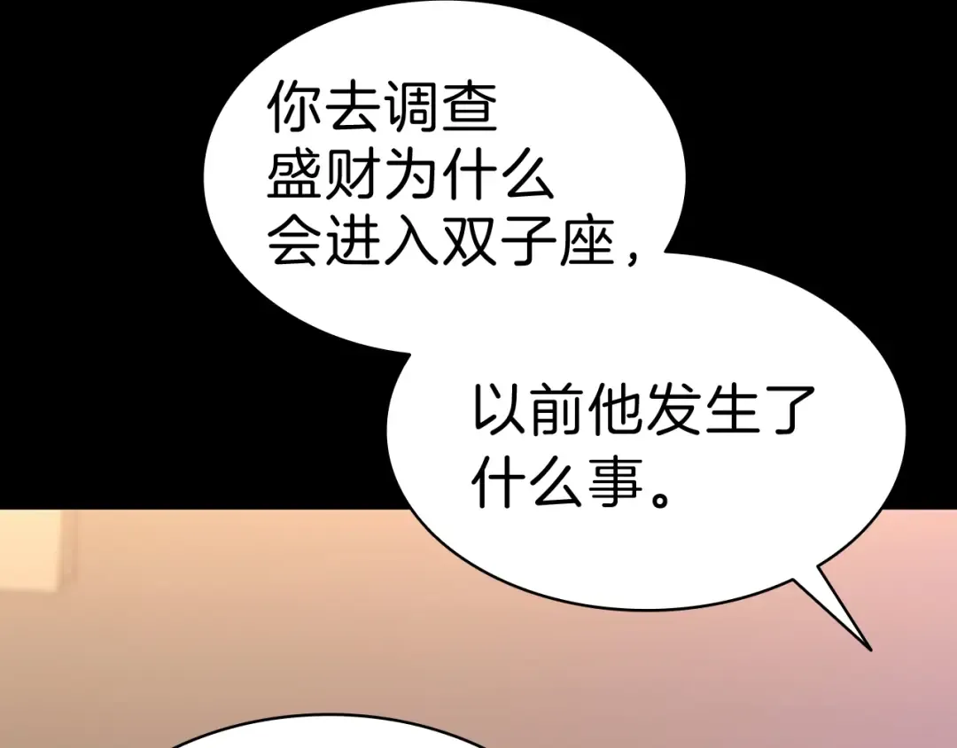 第43话 不详的短剑 第114页