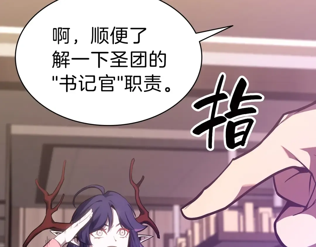 第43话 不详的短剑 第115页