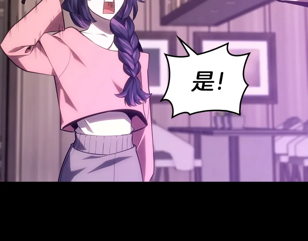 第43话 不详的短剑 第116页