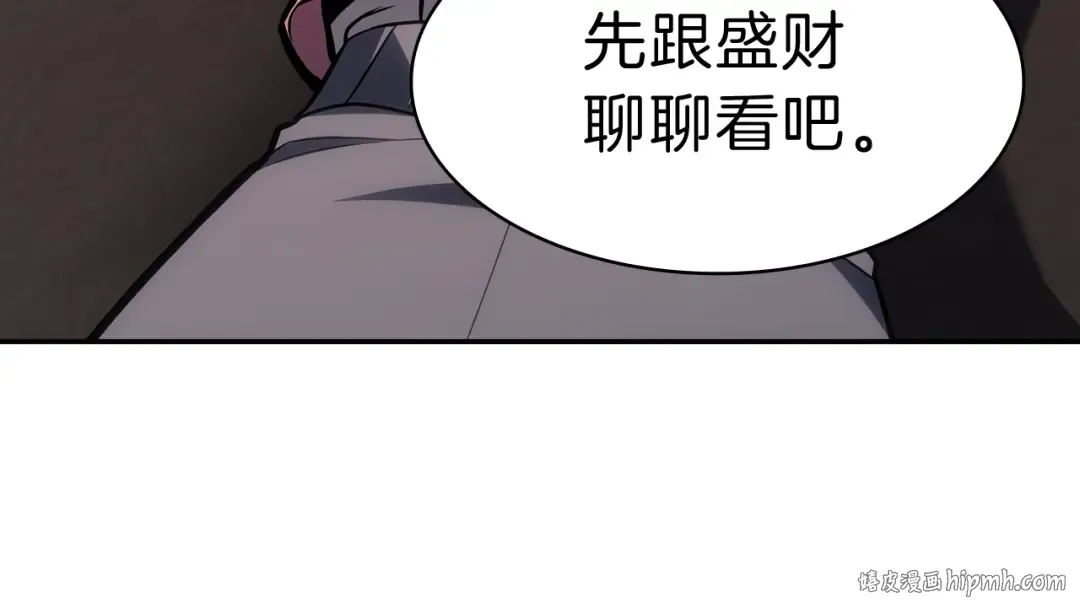 第43话 不详的短剑 第120页