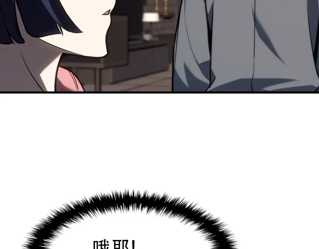 第43话 不详的短剑 第123页