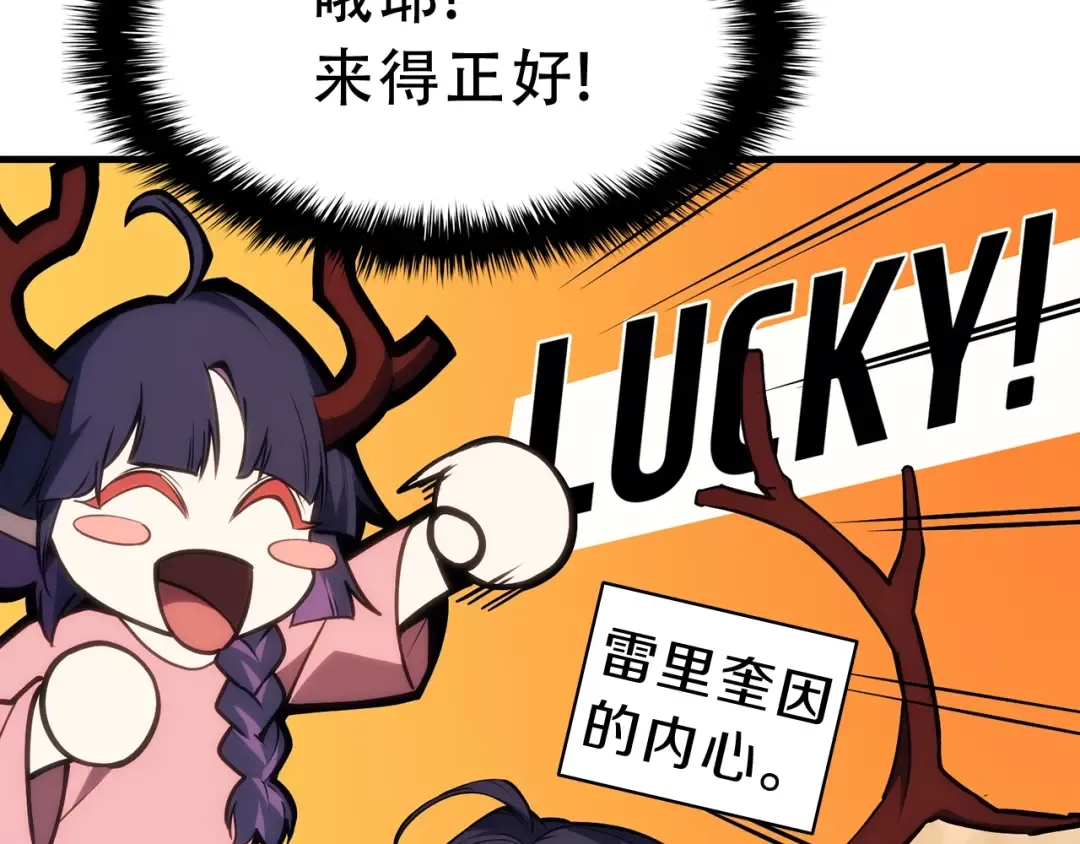 第43话 不详的短剑 第124页