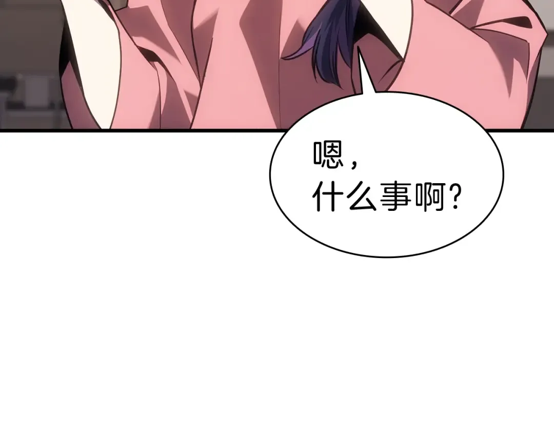 第43话 不详的短剑 第126页