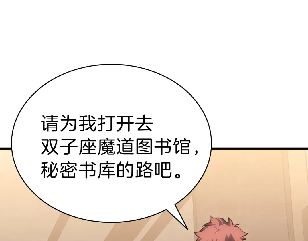 第43话 不详的短剑 第127页