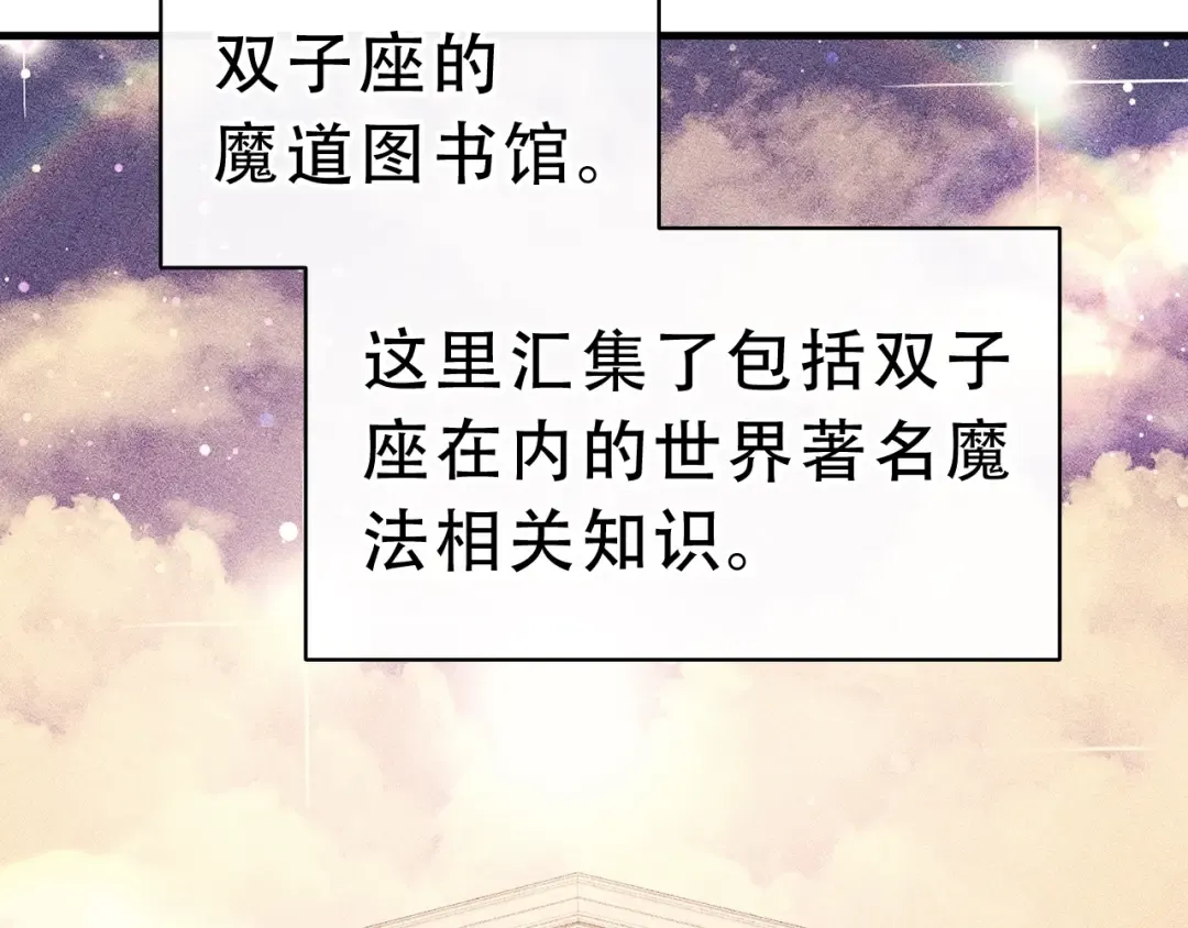 第43话 不详的短剑 第131页