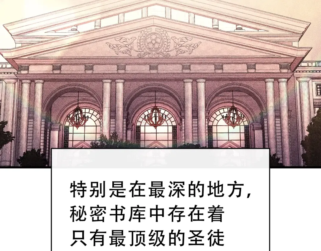 第43话 不详的短剑 第132页