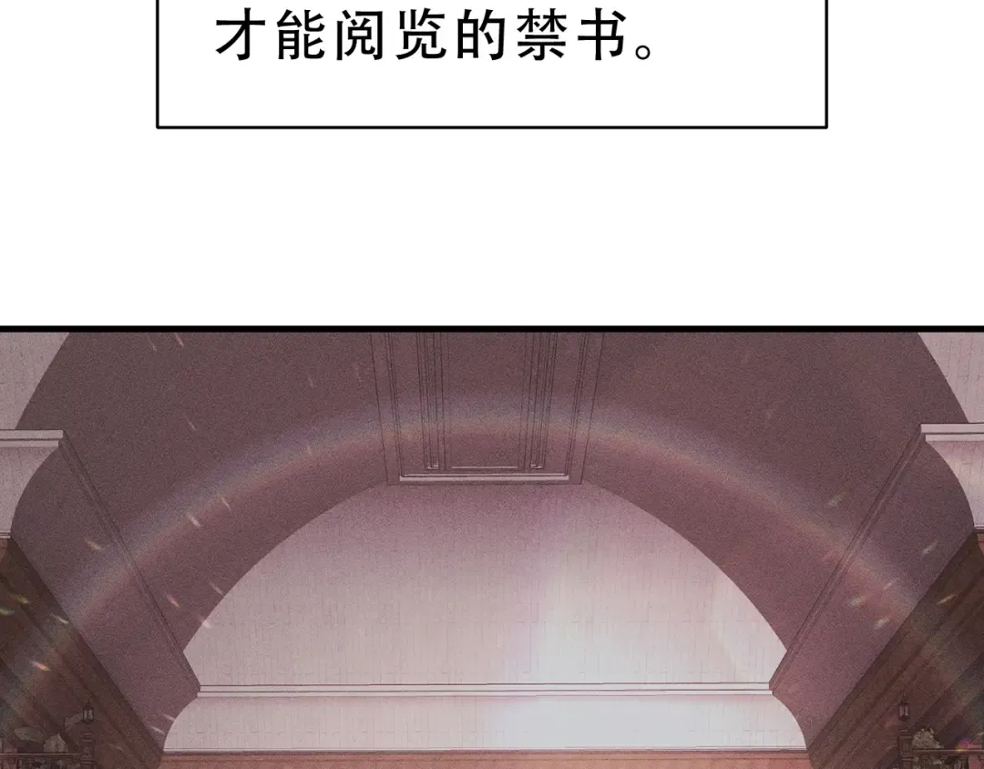 第43话 不详的短剑 第133页