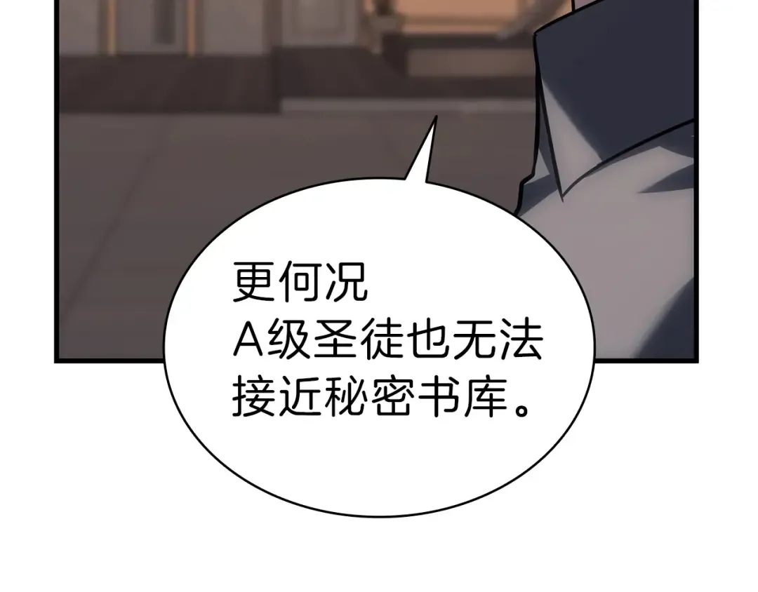 第43话 不详的短剑 第138页
