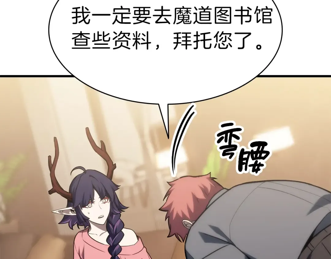 第43话 不详的短剑 第140页